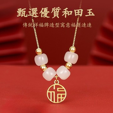 925銀鑲福牌項鍊鎖骨鍊 天然新疆和田玉項鍊吊墜飾品 新中式國風項鍊百搭時尚女生項鍊首飾 好運納福保平安吊飾項鍊毛衣鏈