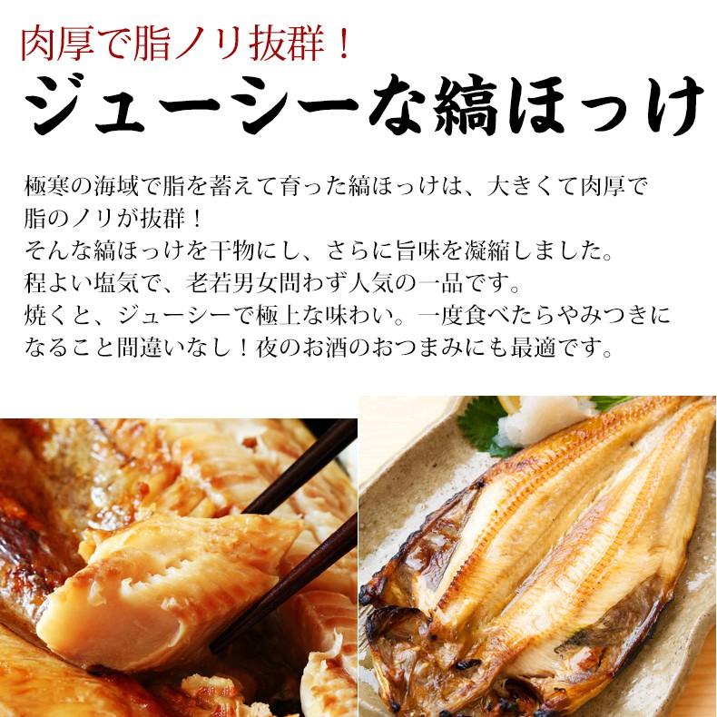 干物 魚 特大 縞ほっけ ホッケ 無添加 笹の葉干物