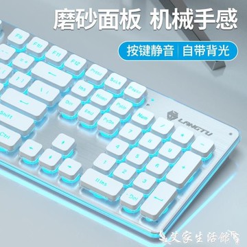 機械手感鍵盤有線薄膜無聲靜音電競游戲usb臺式電腦筆記本外接巧克力可愛粉網紅辦公  LX【摩可美家】