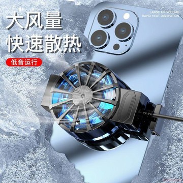 桃園出貨✨跑量款X16線機一體手機散熱器風冷藍光散熱神器手機使用不卡頓