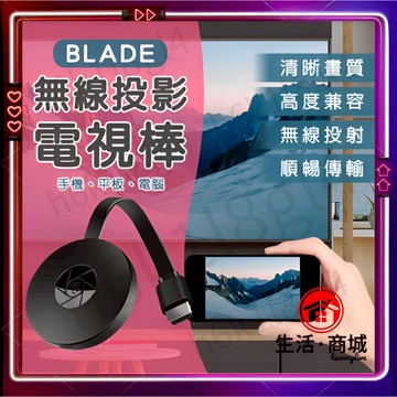 【無需網絡一鍵投影】電視棒 投影 手機轉電視 手機投影 anycast 無線hdmi 手機接電視 無線投影 電視轉接器