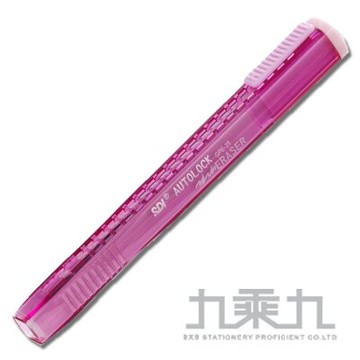 SDI 手牌 超好推自動塑膠擦 - 晶透粉【九乘九購物網】