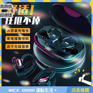 🌈嘉儀現貨🌈台灣爆款S730无线蓝牙耳机防水蓝牙耳机5.0TWS挂耳式运动耳機久帶不掉舒適 R86V