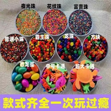 ⭐桃園出貨🔥水寶寶巨無霸 泡大珠水精靈霸王珠 吸水珠海洋寶寶無毒龍珠膨脹球 兒童玩具 益智玩具 生日禮物 玩具DGs