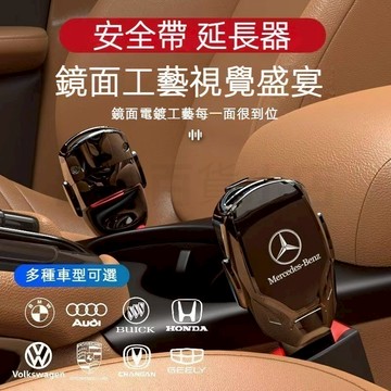 定製LOGO汽車安全帶延長扣 安全帶消音扣 安全帶插銷 定製LOGO安全帶延長 豐田凌志寶馬賓士福斯尼桑本田安全帶扣