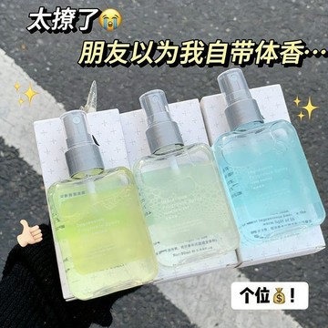 在台發貨🍉🍉茉莉花香水梔子花香氛噴霧純淨微風男女持久淡香禮物學生PaercuteAring百貨精選