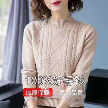 【臺灣出貨】媽媽裝純色短款寬鬆大碼圓領毛衣女 秋冬新款半高領打底毛衫 高檔加厚保暖長袖針織衫 冬季素色內搭毛衣
