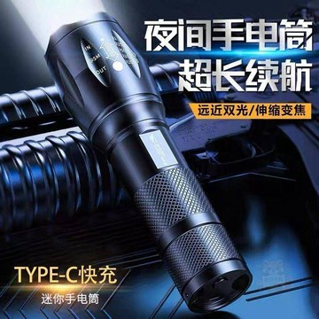 🛒回購好物🛒強光LED變焦戶外  手電筒  便攜特種兵可充電家用超亮大容量手電照明