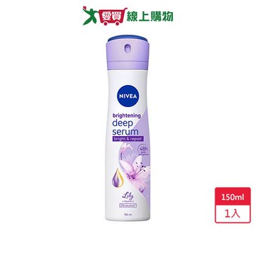 妮維雅止汗爽身噴霧 美白精華植萃系列(百合)150ml【愛買】