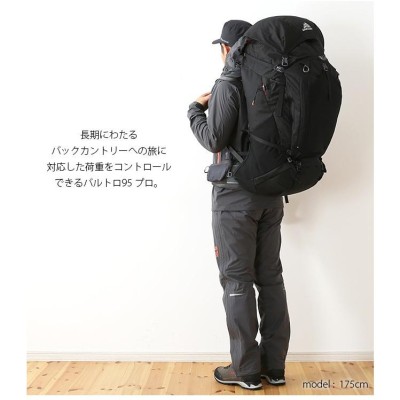 GREGORY グレゴリー バルトロ95 PRO バックパック ザック リュック 登山 大容量 95L アウトドア | LINEブランドカタログ