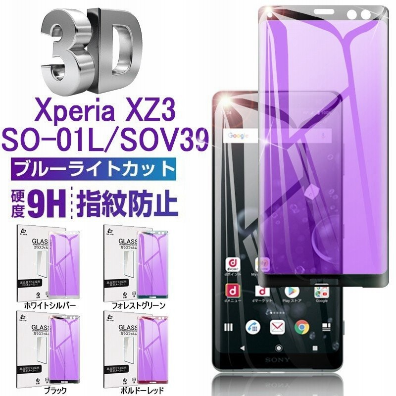 お洒落 Xperia XZ3 ガラスフィルム SOV39 SO-01L fawe.org