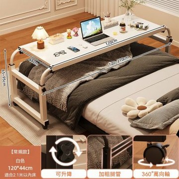 巨匠-電腦桌 學習桌 辦公桌 臥室床上電腦桌 120*44*65可移動家用書桌（可移動升降設計）