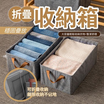 【U-like】大容量可折疊衣物收納箱