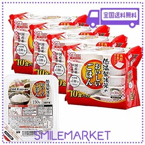 アイリスオーヤマ 低温製法米 パックごはん国産米100% 非常食 米 150G×40個