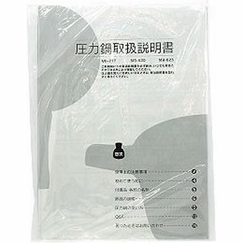 平和圧力鍋 取扱説明書 マジックブラウン用 Mb 217 4 623 鋳物屋 通販 Lineポイント最大0 5 Get Lineショッピング