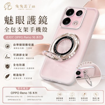 晶透冰甲支架 適用 OPPO Reno 16 15 14 14F 13 12 11F 10 Find X9 X8 手機殼