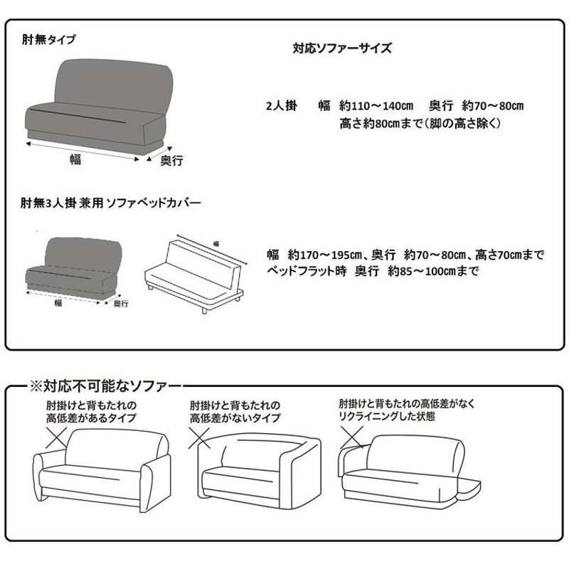 ソファーカバー 3人掛け 2人掛け 肘付き 肘なし 伸びる 洗える 洗濯可