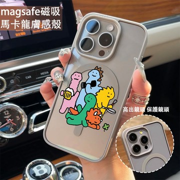 卡通小恐龍 磁吸手機殼iPhone17 適用蘋果i16 15 14 13 12 11 iX保護殼 Magsafe防摔殼
