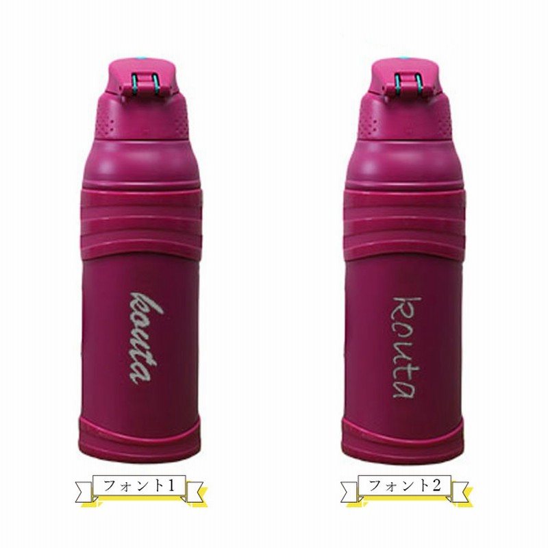 サーモス 水筒 1リットル 子供 おしゃれ 名入れ 真空断熱 スポーツボトル 1l シンプルフォント Thermos かわいい スポーツ ドリンク 冷 水筒 直飲み 大容量 大人 通販 Lineポイント最大0 5 Get Lineショッピング