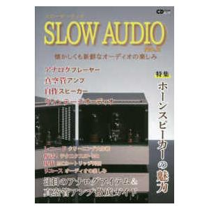 ＣＤジャーナルムック  ＳＬＯＷ　ＡＵＤＩＯ 〈Ｎｏ．２〉 懐かしくも新鮮なオーディオの楽しみ 特集：ホーンスピーカーの魅力