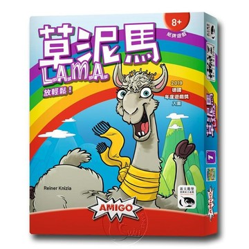 【新天鵝堡桌遊】草泥馬 L.a.m.a. (Lama)【墊腳石】
