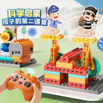 費樂大顆粒齒輪聯動機械工程電機遙控編程幼兒園教材教具積木玩具