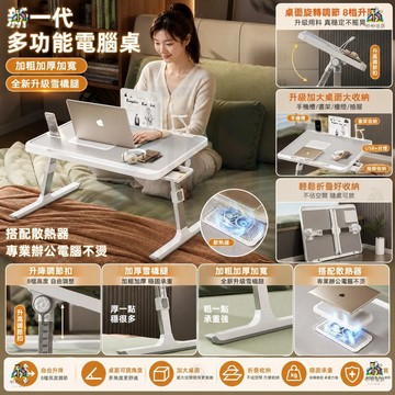 【台灣現貨】5 檔升降折疊床上桌 加大加寬懶人電腦桌 抽屜收納彈力書夾 防滑可調節 學生學習居家辦公 和室適用