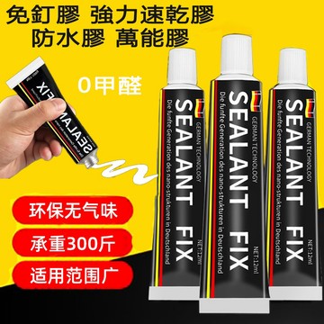 現貨 免釘膠 強力速乾膠 瞬間膠 玻璃膠 防水膠 萬能膠 6至12g 無毒無味 無痕膠帶 免釘 焊接膠 超強力 家用配件