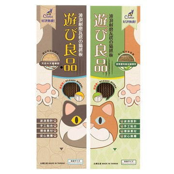 CatFeet 遊玩良品 單盒波浪貓抓板 (貓薄荷/木天蓼)