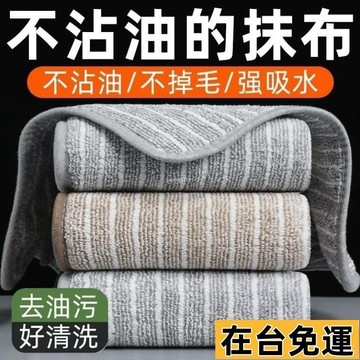 🌱在台出貨🌱 廚房吸水抹布 廚房抹布 抹布 清潔布 洗碗布 吸水抹布 可掛式抹布 小方巾 可懸掛抹布 擦車布 P4Z
