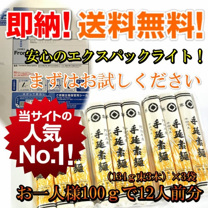送料無料 半田 そうめん 1.2kg 3袋入り レターパックライト そうめん ポイント消化 冷や麦 素麺 手延べふとめん お試し通販 お取り寄せ 一人暮らしに 通販 LINEポイント最大0.5%GET LINEショッピング 手延べひやむぎ 冷麦 1キロ