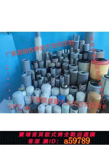 【全網低價 可打統編】黎明工業液壓油濾芯回油吸油高壓不銹鋼過濾網過濾器濾芯全可定制