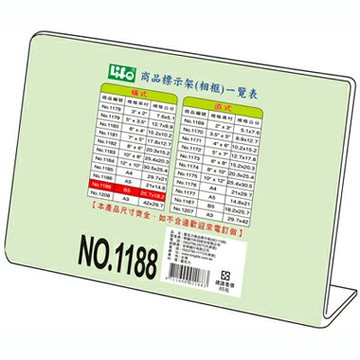 【文具通】文具通 18.2x25.7壓克框B5橫1188# J3010164【APP滿額下單4%點數(單一帳號最高1500點)】5/31止