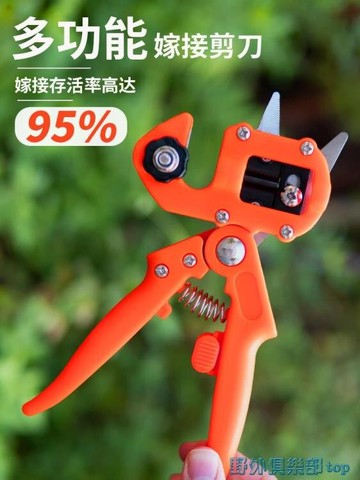 嫁接器 多功能嫁接機剪刀粗枝樹木果樹嫁接神器升級嫁接工具嫁接刀芽接刀