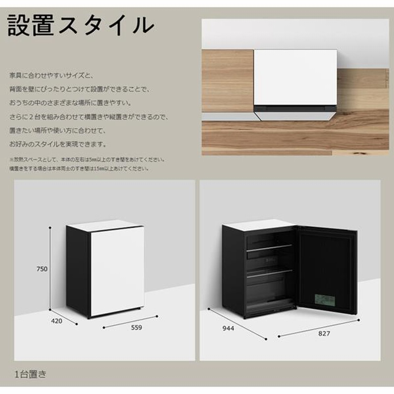 冷蔵庫 日立 小型 おしゃれ chiiil ワインセラー 73L お酒
