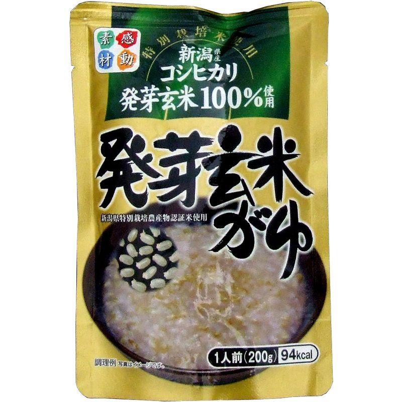 発芽玄米がゆ 200g×8個