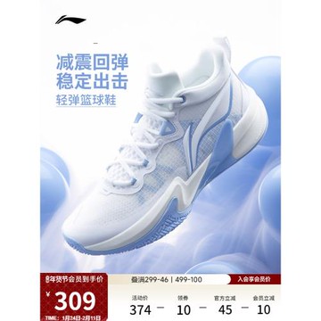 李寧輕速1丨 官方正品男款運動鞋透氣耐磨減震輕量專業實戰籃球鞋