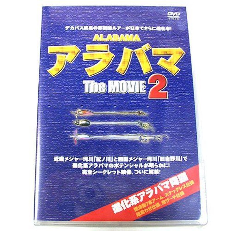 メール便可】【DVD】名光通信社 ALABAMA The MOVIE アラバマ ザ