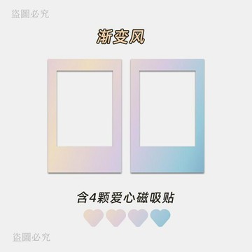 超值入荷💰磁吸相框拍立得3吋 照片小卡固定相片 DIY冰箱貼磁性貼裝飾 磁吸相框 拍立得相框 冰箱磁貼 小卡展示 42