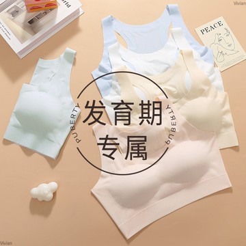 【免運!折50元】無痕內衣 少女文胸 初高中 學生運動防震小背心 大童內衣 女青春發育期二階段 美背內衣 冰絲內衣