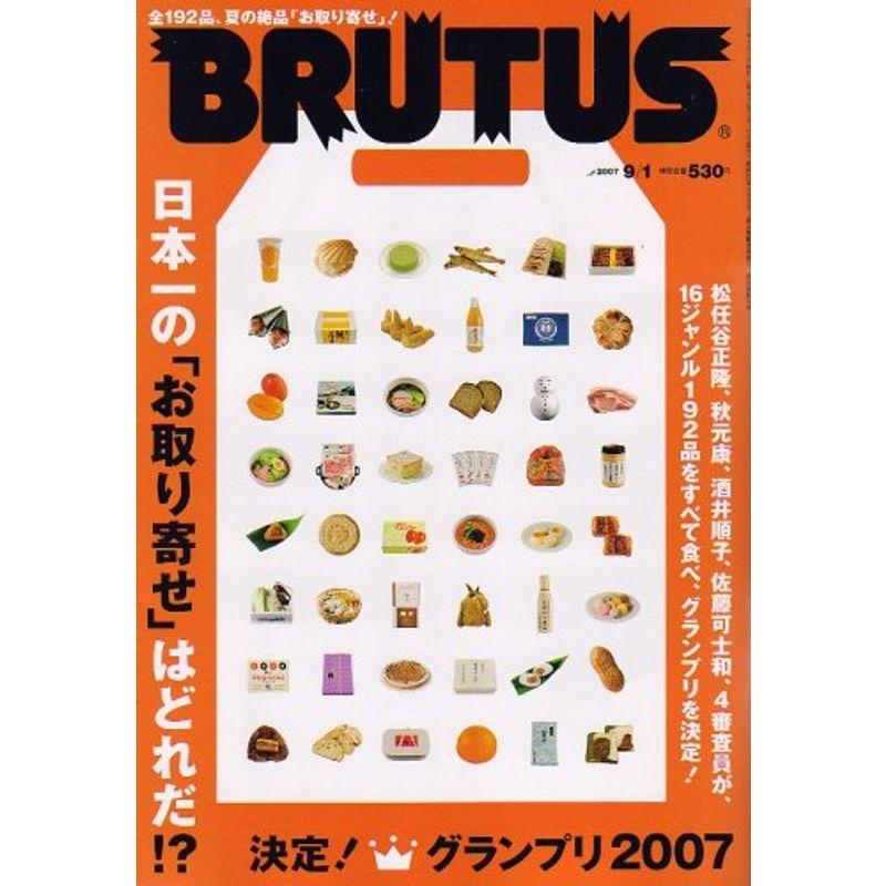 BRUTUS (ブルータス) 2007年 1号 雑誌