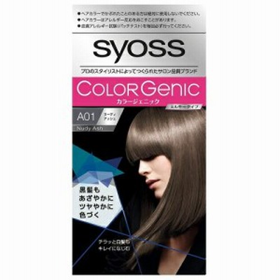 syoss サイオス カラージェニック ミルキーヘアカラー A01 ヌーディアッシュ チラッと白髪用  (61748)