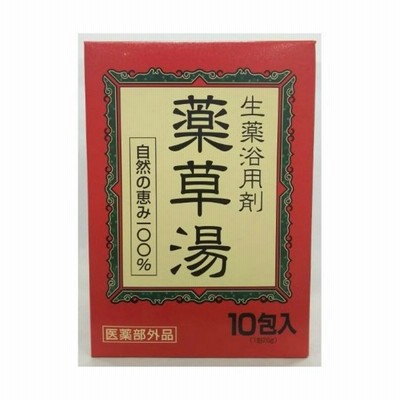 ライオンケミカル 生薬浴用剤 薬草湯 10包入り 医薬部外品 ティーバック式(お風呂 入浴剤)