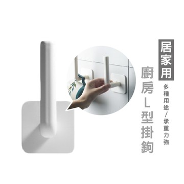 WENJIE_B336 L型牆壁掛勾多功能掛鉤 免打孔紙巾架 廚房鍋蓋架 砧板架 毛巾架 收納架 捲紙架