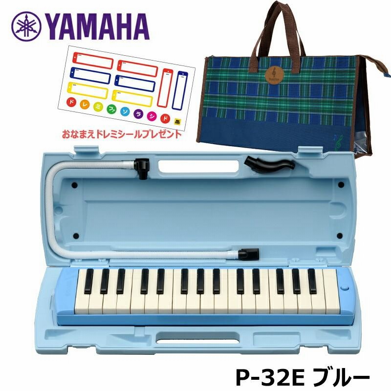 激安挑戦！！ オリジナルおなまえドレミシールプレゼント】YAMAHA P-32E 自転車本体