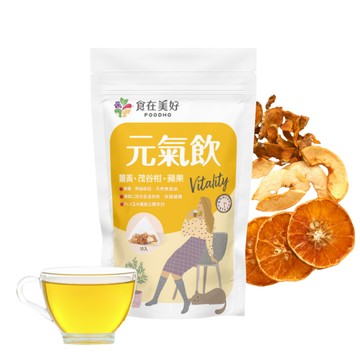 【食在美好】元氣飲4.5g10入 薑黃 蘋果 茂谷柑 鳳梨 薑 沖泡即飲 漢方花果養生飲 元氣茶