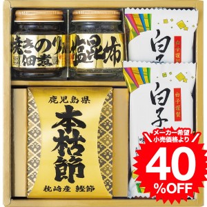 お歳暮 ギフト 和之彩膳 詰合せ（4951-20）   結婚 出産 内祝い お祝い 出産内祝い お返し 香典返し 引っ越し ご挨拶 快気祝い ギフト 誕