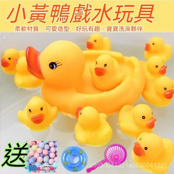 🔥【臺灣出貨】洗澡玩具 小鴨子玩具 發聲小鴨子 戲水鴨 搪膠小黃鴨 寶寶洗澡玩具 兒童浴室玩具 兒童洗澡玩具 沙灘玩具