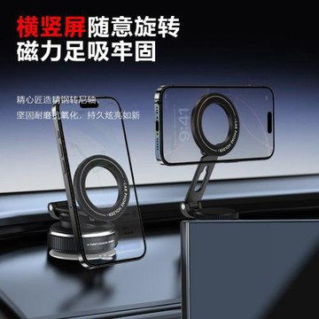 新品高品質亞馬遜爆款真空吸盤車載手機支架磁吸儀表臺中控臺通用
