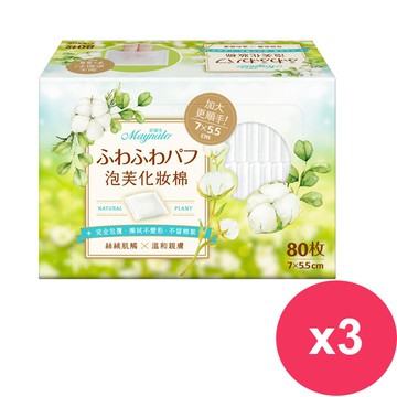 【美娜多】美娜多 泡芙化妝棉80片*3盒